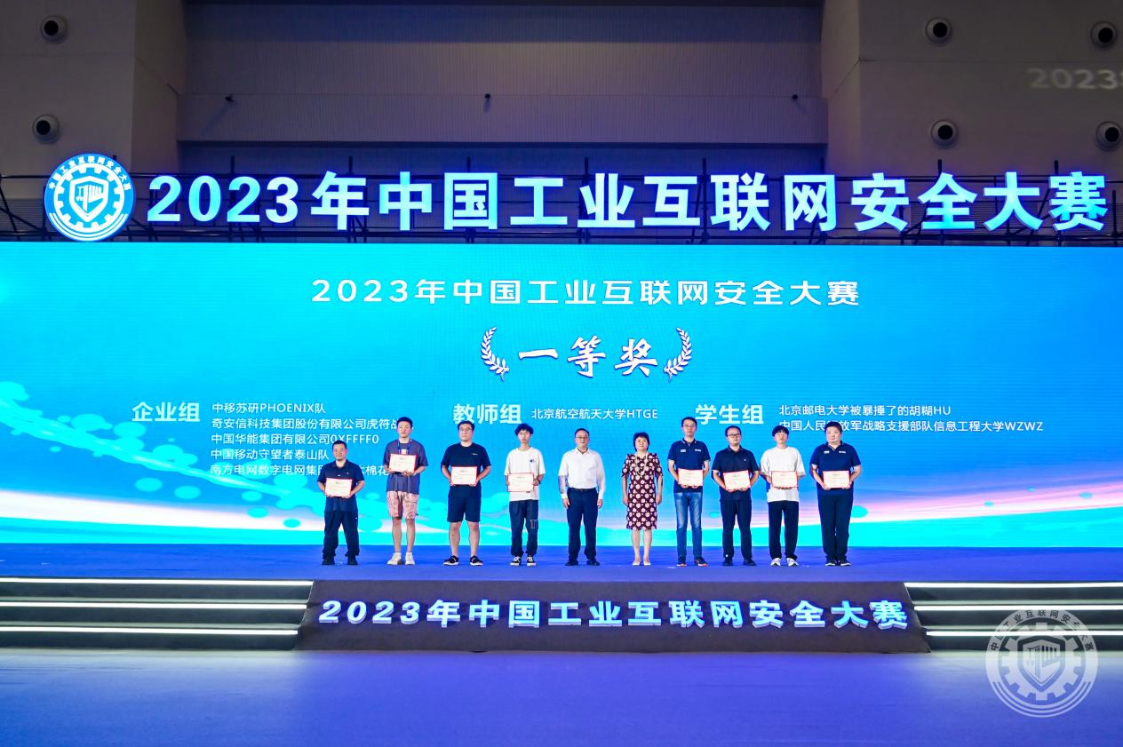 丰满女人操逼逼操逼2023年中国工业互联网安全大屌插骚B